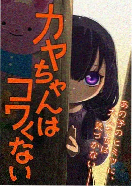 星轨之外 动漫免费全集高清